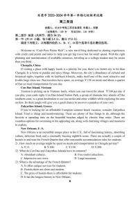 2024届广东省东莞市高三上学期联考试卷(12月考)-英语试题（含答案）