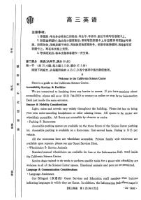 2024届广东省高三5月模拟考试-英语试卷（含答案）