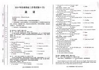 2024届甘肃高三4月二模考试-英语试卷（含答案）