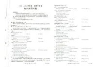 2024届福建省龙岩市高三上(11月半期考)-英语试题（含答案）