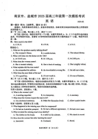 英语丨江苏省南京市、盐城市2025届高三下学期3月一模考试英语试卷及答案