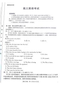 金太阳2025届高三11月期中百万联考2001C（甘青宁）英语试卷及参考答案