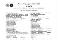 2024安徽A10联盟高三4月质量检测-英语（含答案）