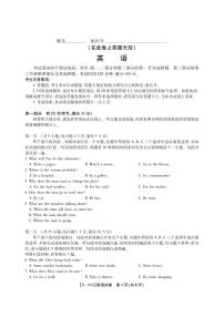 2024届安徽省皖江联盟高三上(10月考)-英语试题（含答案）