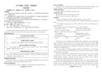 广东省衡水金卷2025届高三下学期3月大联考英语试卷（PDF版附解析）