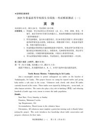 广东省2025届高三下学期3月一模英语试卷（PDF版附答案）