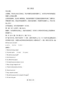 湖南省多校联考2024-2025学年高三下学期2月联考英语试题 含解析