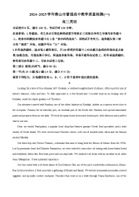 广东省佛山市2024-2025学年高三上学期教学质量检测（一）英语 含解析