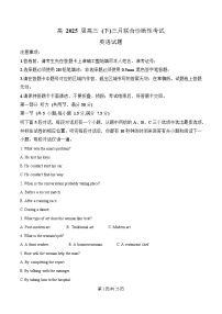 重庆市西南大学附属中学鲁能巴蜀中学2024-2025学年高三下学期3月联考英语试题  含解析