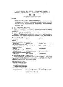 英语丨河北省石家庄市2025届高三下学期3月教学质量检测（一）（河北石家庄一模）英语试卷及答案