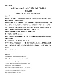 云南省曲靖市2025届高三上学期第一次教学质量监测试题 英语 含解析
