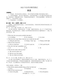 英语丨山东省烟台市、德州市、东营市2025届高三下学期3月高考诊断性测试一模英语试卷及答案