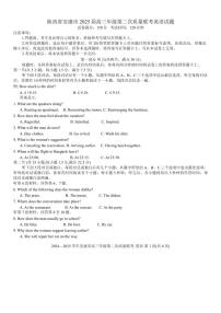 英语丨陕西省安康市2025届高三下学期3月第二次质量联考（二模）英语试卷及答案