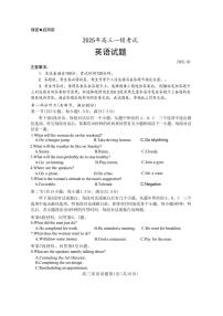 英语丨山东省菏泽市2025届高三下学期2月一模考试英语试卷及答案