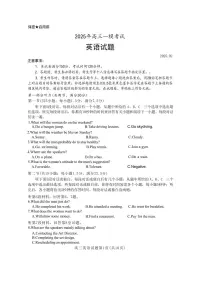 英语丨山东省菏泽市2025届高三下学期2月一模考试英语试卷及答案