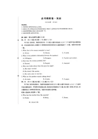 2025年2月甘肃省2025届高三下学期高考模拟考试英语试卷含答案