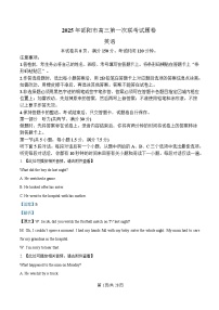 湖南省邵阳市2025届高三上学期第一次联考英语试卷（Word版附解析）