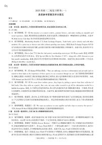 2025年百师联盟高三下学期3月英语试题及答案