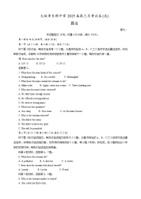 湖南省长沙市长郡中学2024-2025学年高三上学期月考（五）英语 含答案