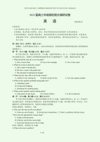 苏州市2025届高三年级期初阳光调研试卷英语试卷及参考答案含听力