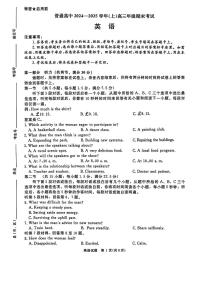 河南省五市2024-2025学年上期高三期末考试英语试卷含答案