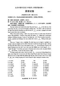 北京市朝阳区2025届高三年级第二学期高考一模英语试题