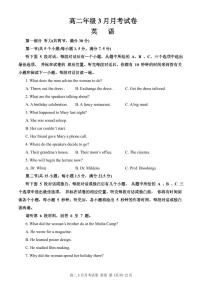 甘肃省张掖市某重点校2022-2023学年高二下学期3月月考英语试题（含答案）