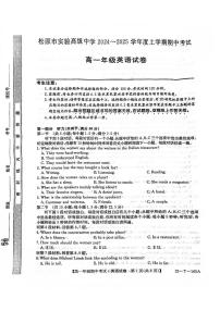 吉林省松原市2024-2025学年高一上学期期中考试英语试题
