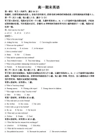 吉林省通化市梅河口市第五中学2023-2024学年高一下学期7月期末英语试题