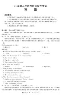 安徽省六安市市区2025届高三下学期3月考前适应性考试英语试题（PDF版附答案）