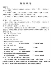巴蜀中学2025届高考适应性月考卷（四）英语试卷及参考答案