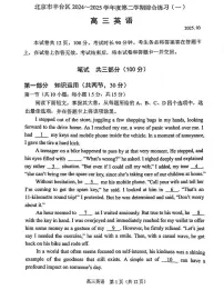 2025北京丰台高三下学期高考一模英语试题及答案