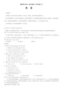 湖南省师大附中2025届高三下学期3月月考（七）-英语试题+答案