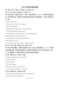 山西省山西大学附中2025届高三下学期3月月考-英语试题+答案
