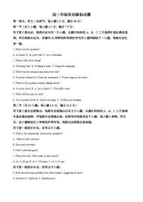 山西大学附属中学2024-2025学年高三下学期3月月考英语试卷（Word版附解析）