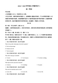 河北省保定市2024-2025学年高一上学期12月月考英语试卷（Word版附答案）