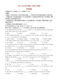 广东省河源市2023_2024学年高一英语下学期5月期中联考试题含解析
