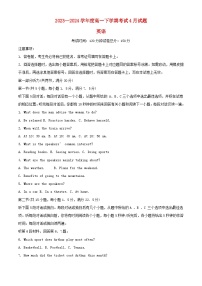 辽宁省2023_2024学年高一英语下学期4月月考试题含解析