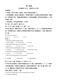 黑龙江省东三省精准教学联盟2025届高三下学期一模英语试卷（Word版附解析）