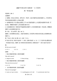 湖北省部分名校2024-2025学年高一下学期3月联考英语含听力试卷（Word版附解析）