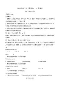 湖北省部分名校2024-2025学年高一下学期3月联考英语含听力试卷（Word版附解析）