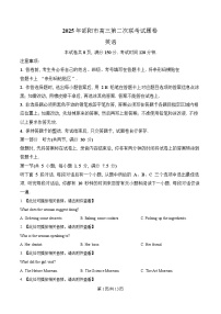 湖南省邵阳市2025届高三下学期第二次联考英语含听力试卷（Word版附解析）