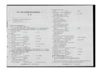 2024届海南省高考全真模拟卷（三）-英语试题（含答案）