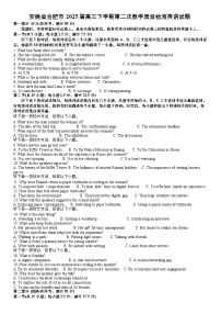 安徽省合肥市2025届高三下学期第二次教学质量检测英语试题（附听力与参考答案）