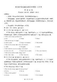 四川省南充市高级中学2024-2025学年高二下学期4月考英语试题（Word版附答案）