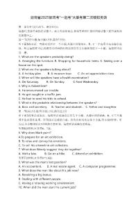 湖南省“一起考”大联考2025届高三高考模拟第二次模拟-英语试题无答案
