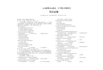 安徽省A10联盟2024-2025学年高一下学期3月阶段考试英语试卷（PDF版附解析）