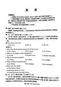 河南省安鹤新联盟2024-2025学年高二下学期3月联考英语试卷（PDF版附解析）