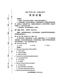 2024河北省保定市高三第一次模拟考试-英语试卷（含答案）