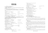 2024届河北省部分高中高三下学期一模试卷-英语（含答案）